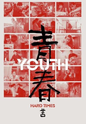 Cover du film :  Youth (Hard Times)