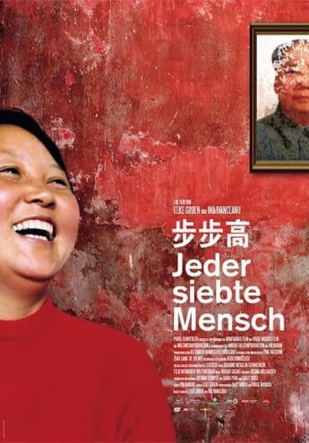Cover du film :  Jeder siebte Mensch